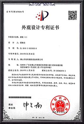 Design Patent Certificate Design Patent Certificate