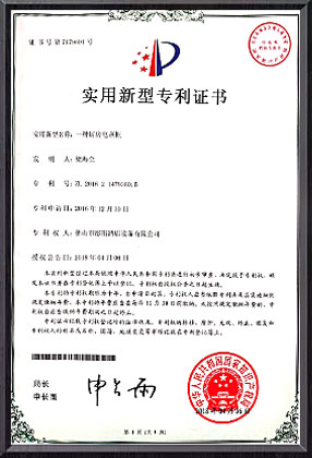 Utility Model Patent Certificate Utility Model Patent Certificate