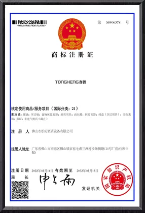 trademark-registration-certificate-for-tongheng trademark-registration-certificate-for-tongheng